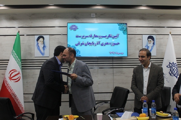 سرپرست جدید حوزه هنری آذربایجانشرقی معرفی شد سرپرست جدید حوزه هنری آذربایجانشرقی معرفی شد