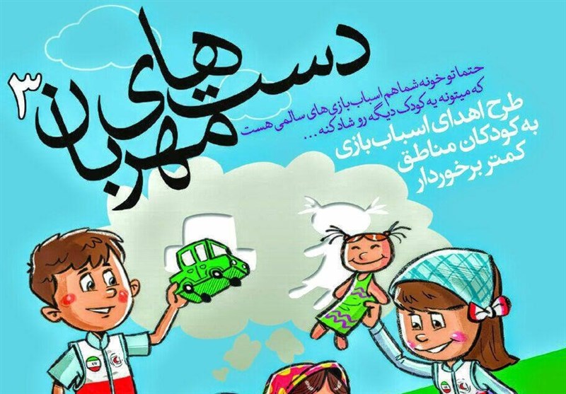 طرح ملی &laquo;دست&zwnj;های مهربان&raquo; در اردبیل اجرا می&zwnj;شود