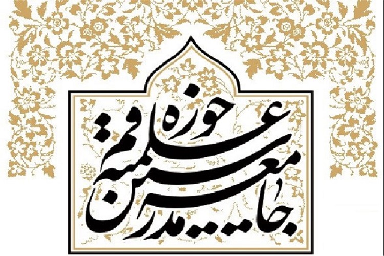 مکاتبه جامعه مدرسین حوزه علمیه قم با مجلس شورای اسلامی در مورد FATF&nbsp;