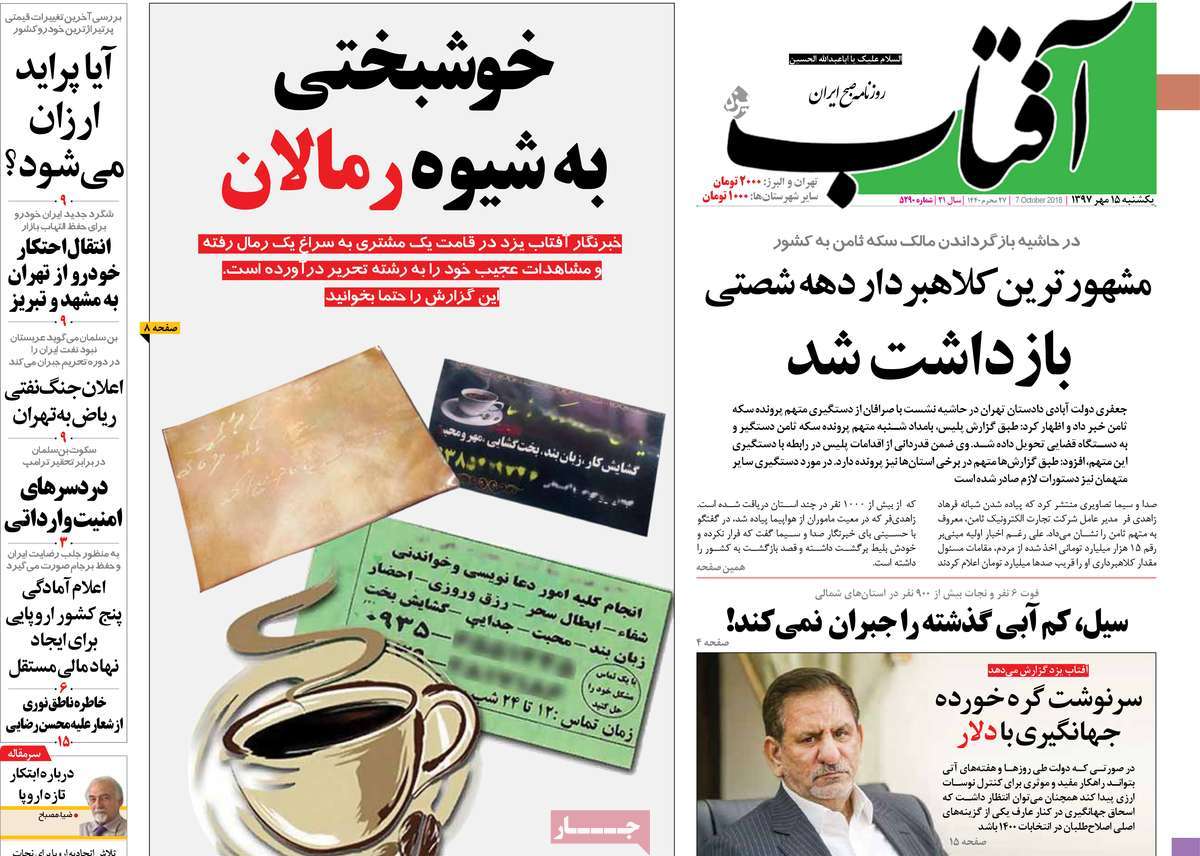 کیوسک مطبوعات/ کیوسک مطبوعات/