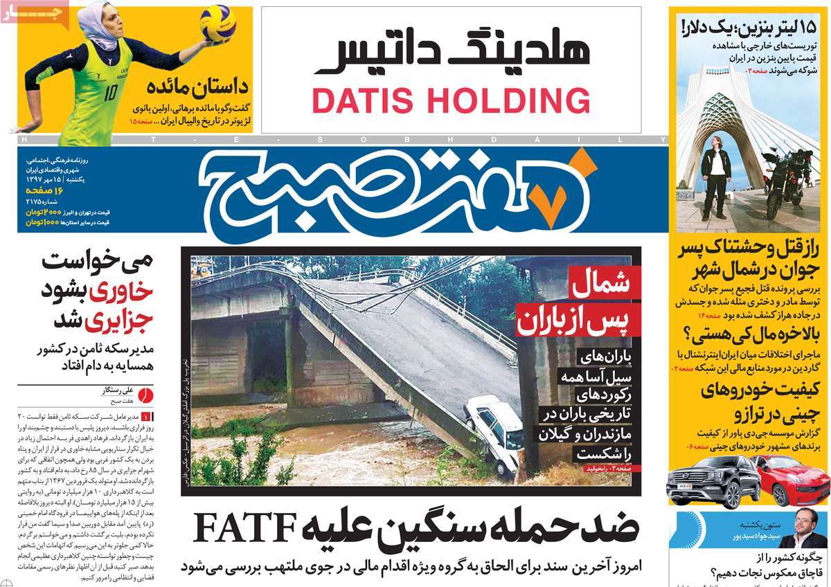 کیوسک مطبوعات/ کیوسک مطبوعات/