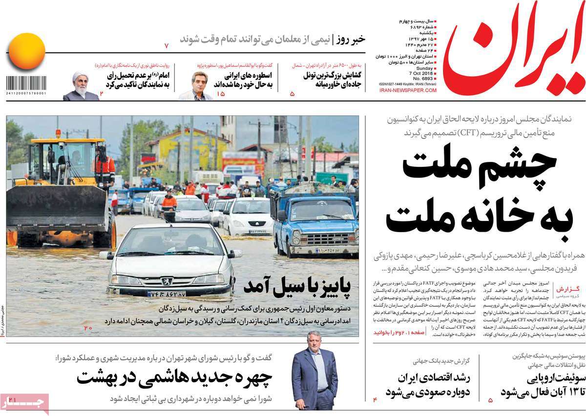 کیوسک مطبوعات/ کیوسک مطبوعات/