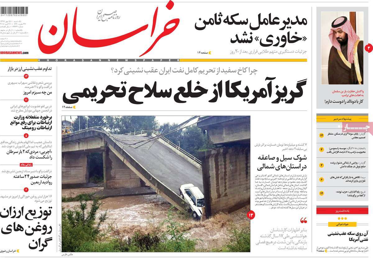 کیوسک مطبوعات/ کیوسک مطبوعات/