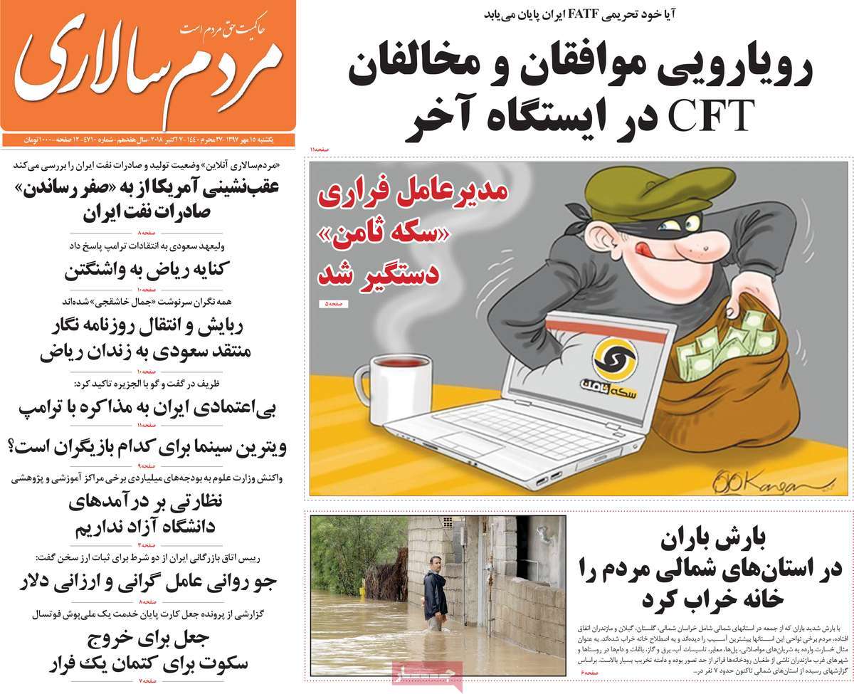 کیوسک مطبوعات/ کیوسک مطبوعات/