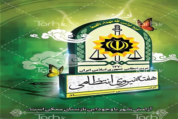 نيروی انتظامی در خط مقدم مقابله با نفوذ دشمن قرار دارد