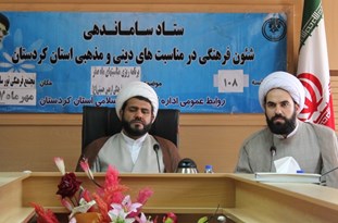 کمبود فضا و امکانات در استان کردستان فقر فرهنگی است کمبود فضا و امکانات در استان کردستان فقر فرهنگی است