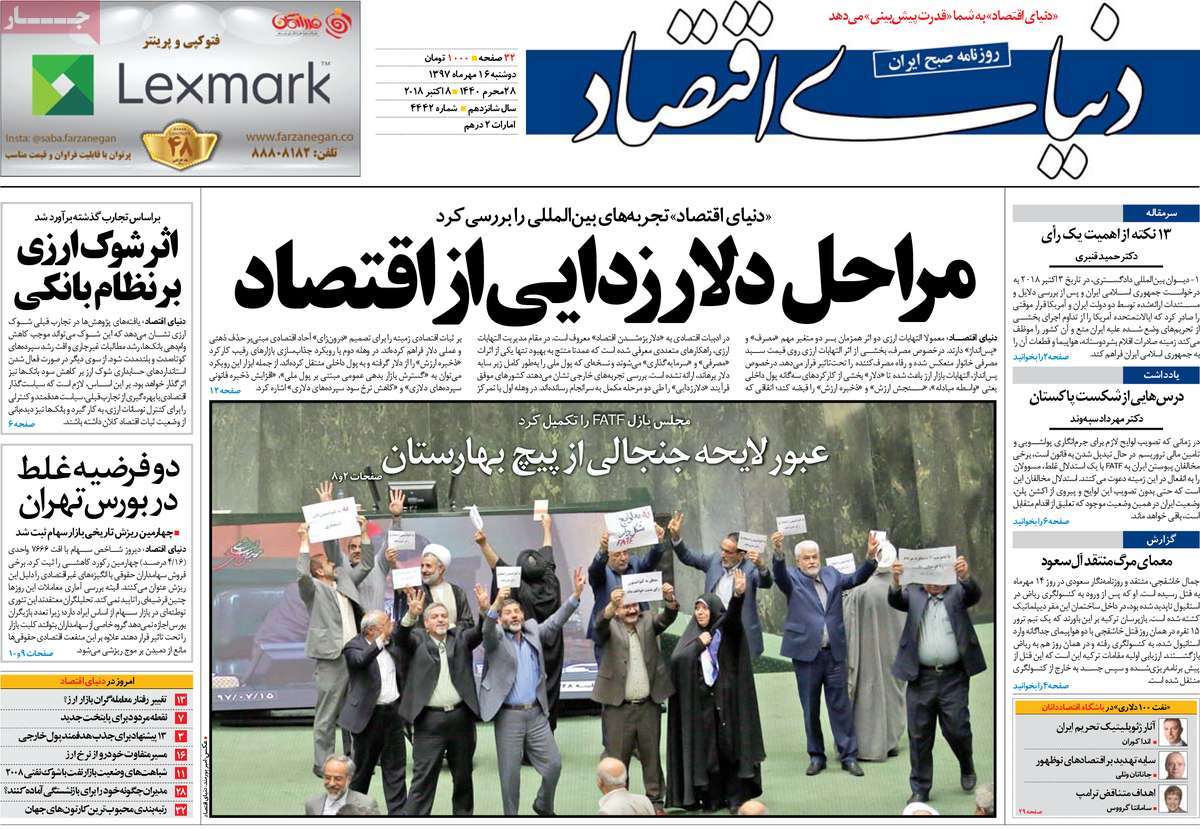 کیوسک مطبوعات/ کیوسک مطبوعات/