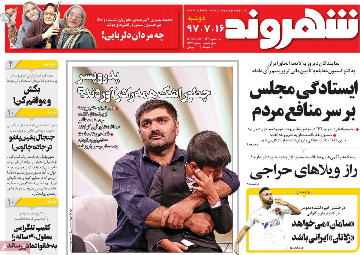 کیوسک مطبوعات/ کیوسک مطبوعات/