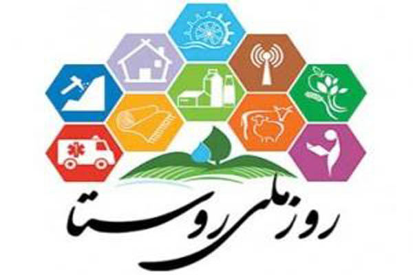 برگزاری جشن روز ملی روستا و عشایر در  ازنا