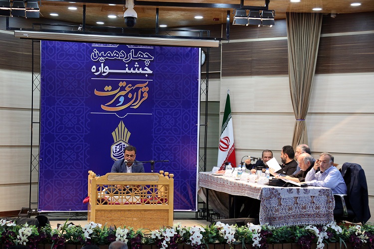 جشنواره قرآن و عترت دانشگاه علمی کاربردی