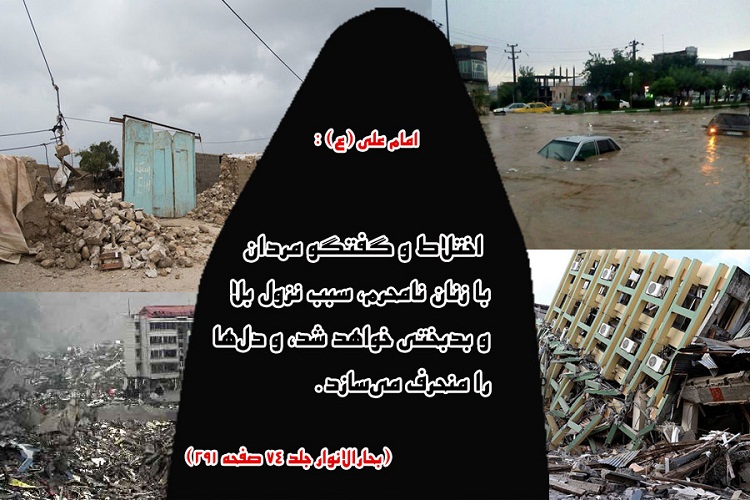 حدیث&lrm;نگاشت/