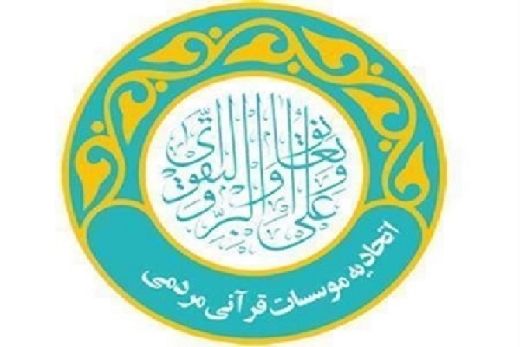 داشتن اخلاق قرآنی اصلیترین شرط ورود به مباحث مدیریتی حوزه قرآن است داشتن اخلاق قرآنی اصلیترین شرط ورود به مباحث مدیریتی حوزه قرآن است