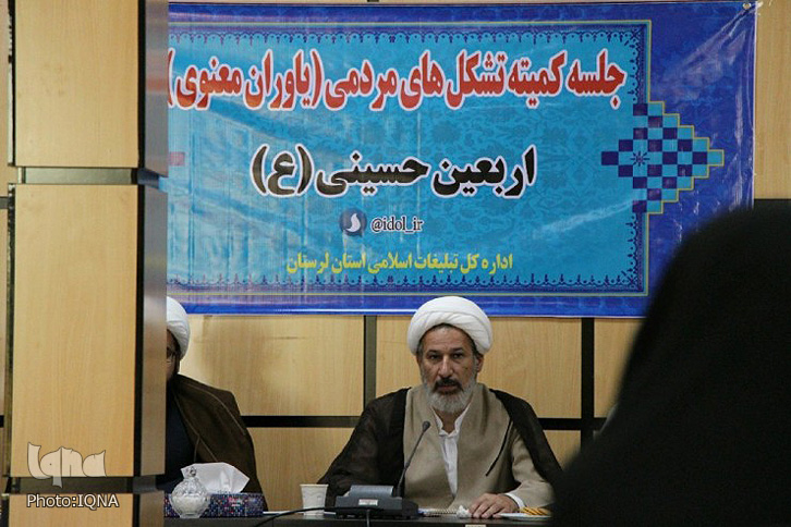 برگزاری جلسه کمیته&zwnj;های تشکل&zwnj;های مردمی و فرهنگی اربعین لرستان