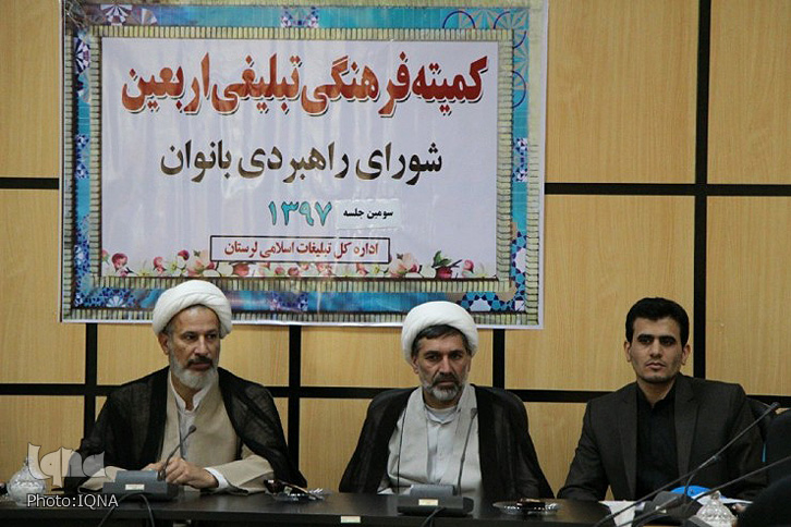 برگزاری جلسه کمیته&zwnj;های تشکل&zwnj;های مردمی و فرهنگی اربعین لرستان +  عکس