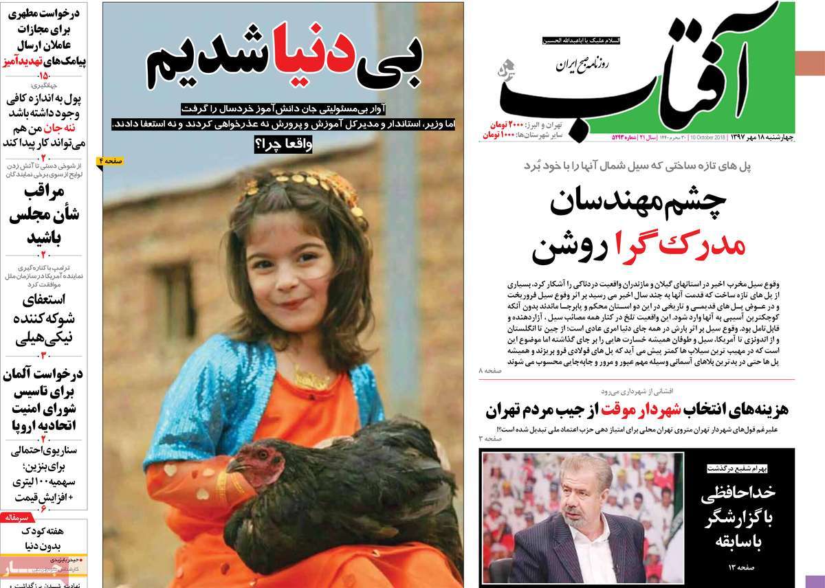 کیوسک مطبوعات/ کیوسک مطبوعات/