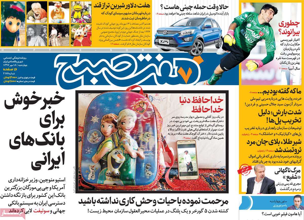 کیوسک مطبوعات/ کیوسک مطبوعات/
