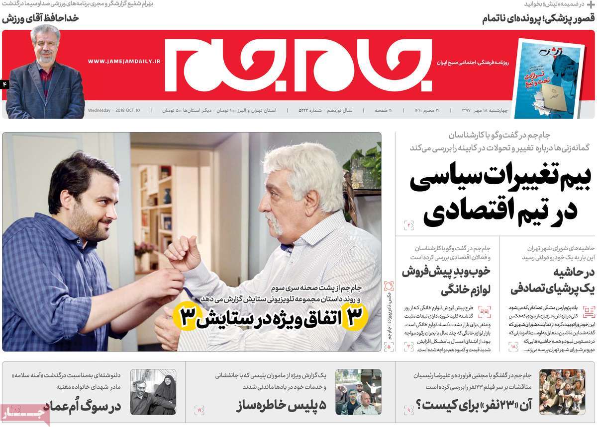 کیوسک مطبوعات/ کیوسک مطبوعات/