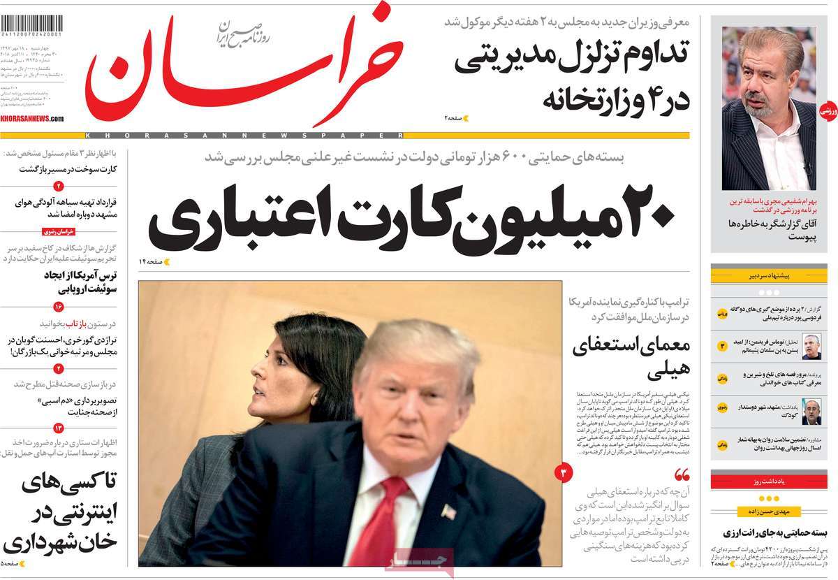 کیوسک مطبوعات/ کیوسک مطبوعات/