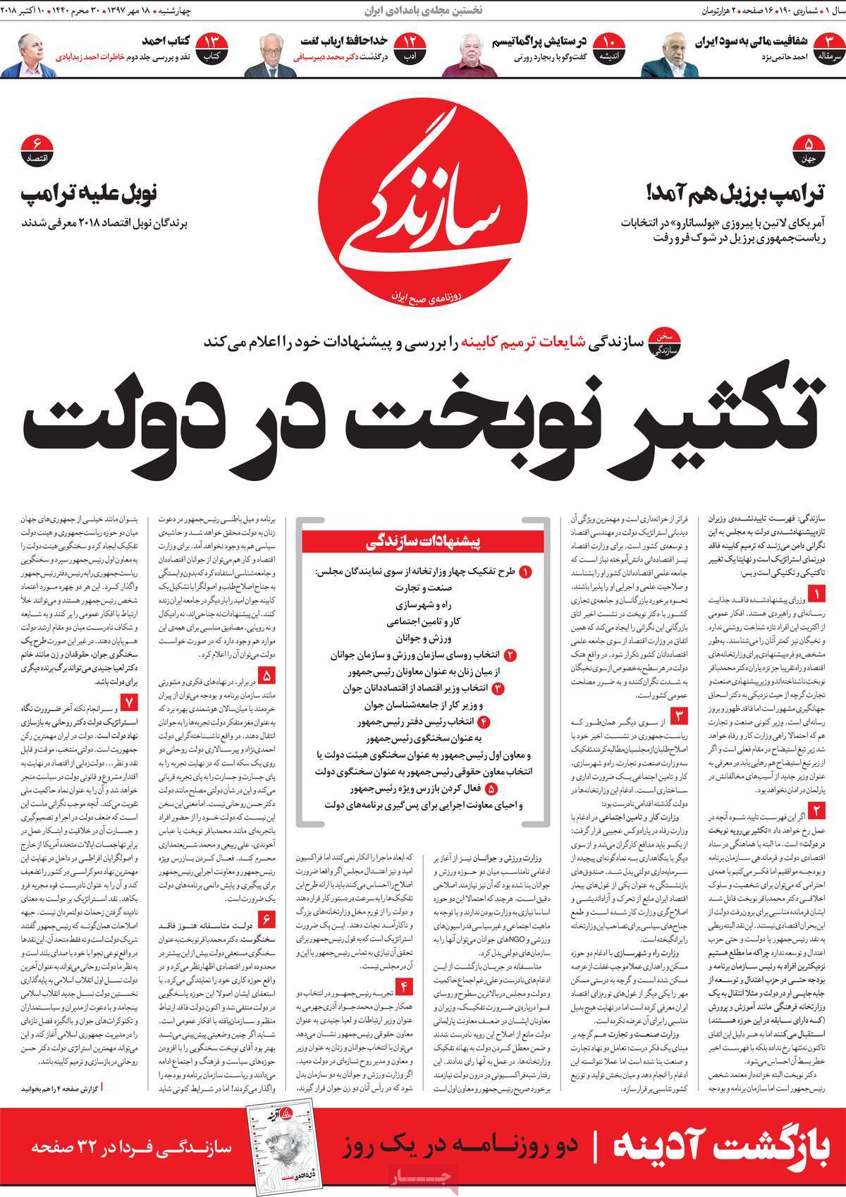 کیوسک مطبوعات/ کیوسک مطبوعات/