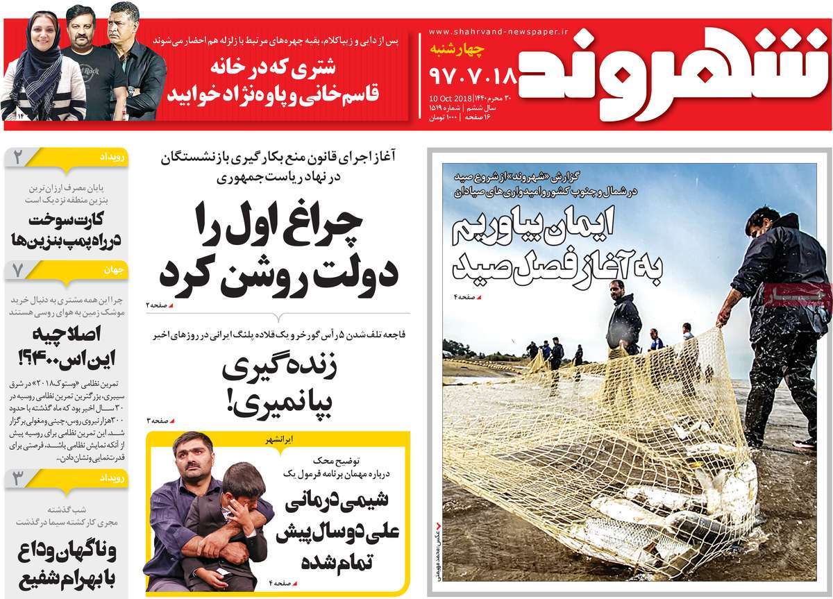 کیوسک مطبوعات/ کیوسک مطبوعات/