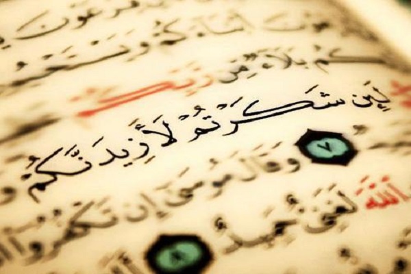 شکرگزاری از منظر قرآن