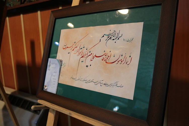 اختتامیه جشنواره قرآن و عترت دانشگاه جامع علمی - کاربردی اختتامیه جشنواره قرآن و عترت دانشگاه جامع علمی - کاربردی