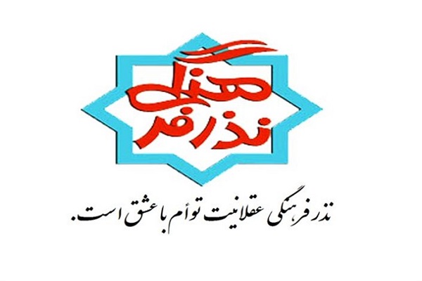 نذرهای فرهنگی اربعین فرهنگسازی شود نذرهای فرهنگی اربعین فرهنگسازی شود