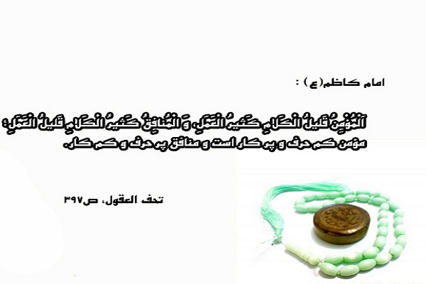 حدیث&zwnj;نگاشت/