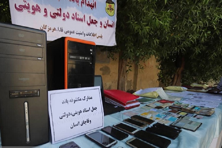 انهدام باند جعل اسناد و مدارک هویتی و دستگیری 14 نفر از اعضاء باند قاچاق انسان