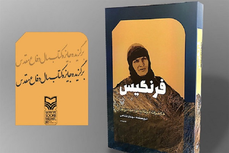 باید خراسان رضوی را به جایگاه مطلوب خود در حوزه کتابخوانی برسانیم/////////////////توجه رهبری به کتابم بزرگترین ثروت زندگی&zwnj;ام است