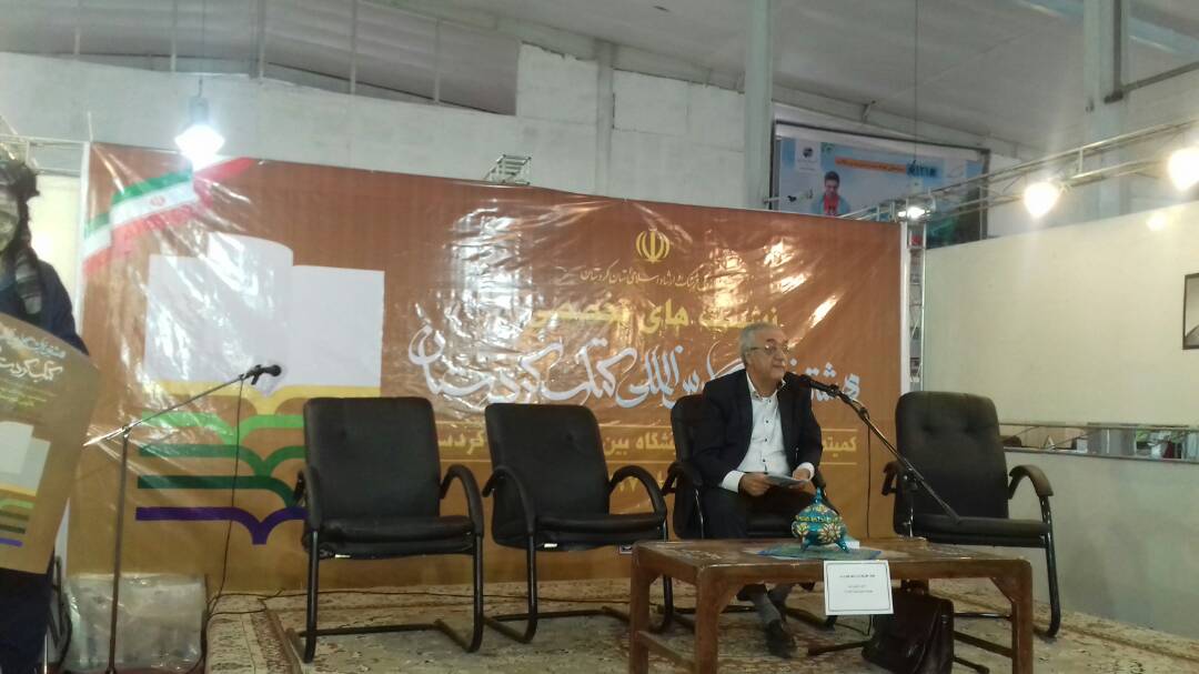 برگزاری پنل اهل بیت(ع) در شعر شاعران کُرد در کردستان
