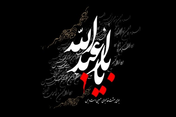 امام حسین(ع)؛ احیاگر سیره رسول&zwnj;الله(ص)