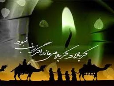 نقش زنان در نهضت عاشورا نقش زنان در نهضت عاشورا