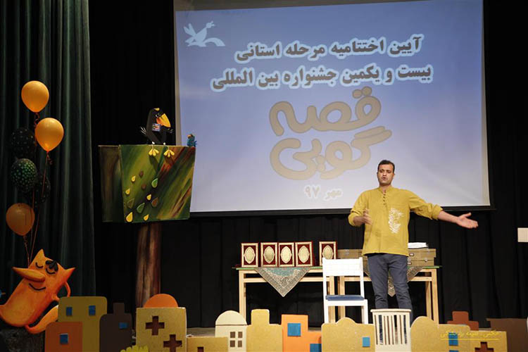 برترینهای «جشنواره قصهگویی» در یزد تجلیل شدند برترینهای «جشنواره قصهگویی» در یزد تجلیل شدند