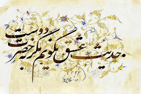 بسیاری از ابیات حافظ دارای مفاهیم قرآنی است بسیاری از ابیات حافظ دارای مفاهیم قرآنی است