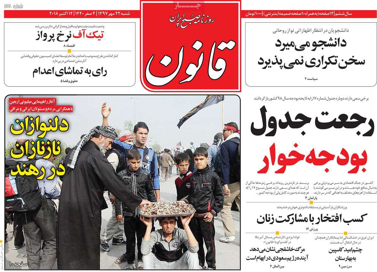 کیوسک مطبوعات/