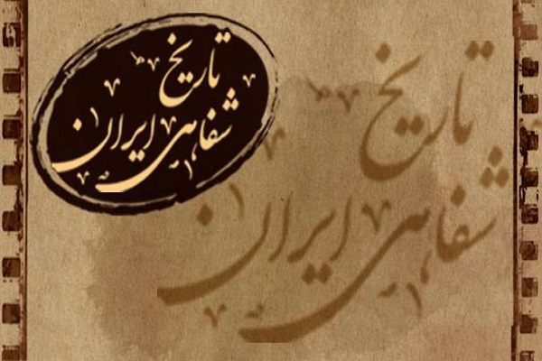 برپایی نخستین دوره آموزشی &laquo;تاریخ شفاهی&raquo; در اصفهان