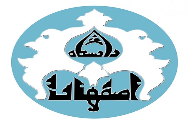 اخبار کوتاه از گروه معارف قرآن و حدیث دانشگاه اصفهان اخبار کوتاه از گروه معارف قرآن و حدیث دانشگاه اصفهان