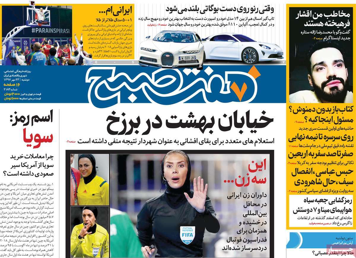 کیوسک مطبوعات/ کیوسک مطبوعات/