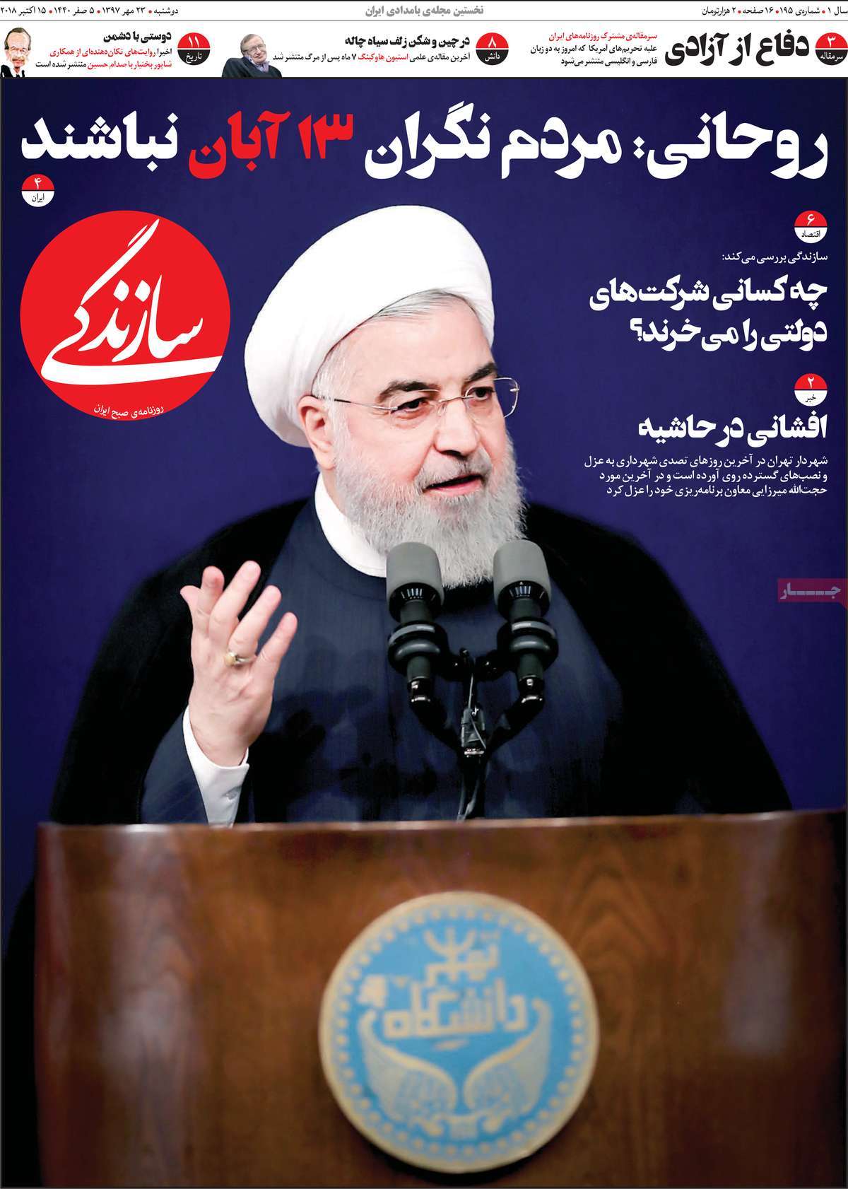 کیوسک مطبوعات/ کیوسک مطبوعات/