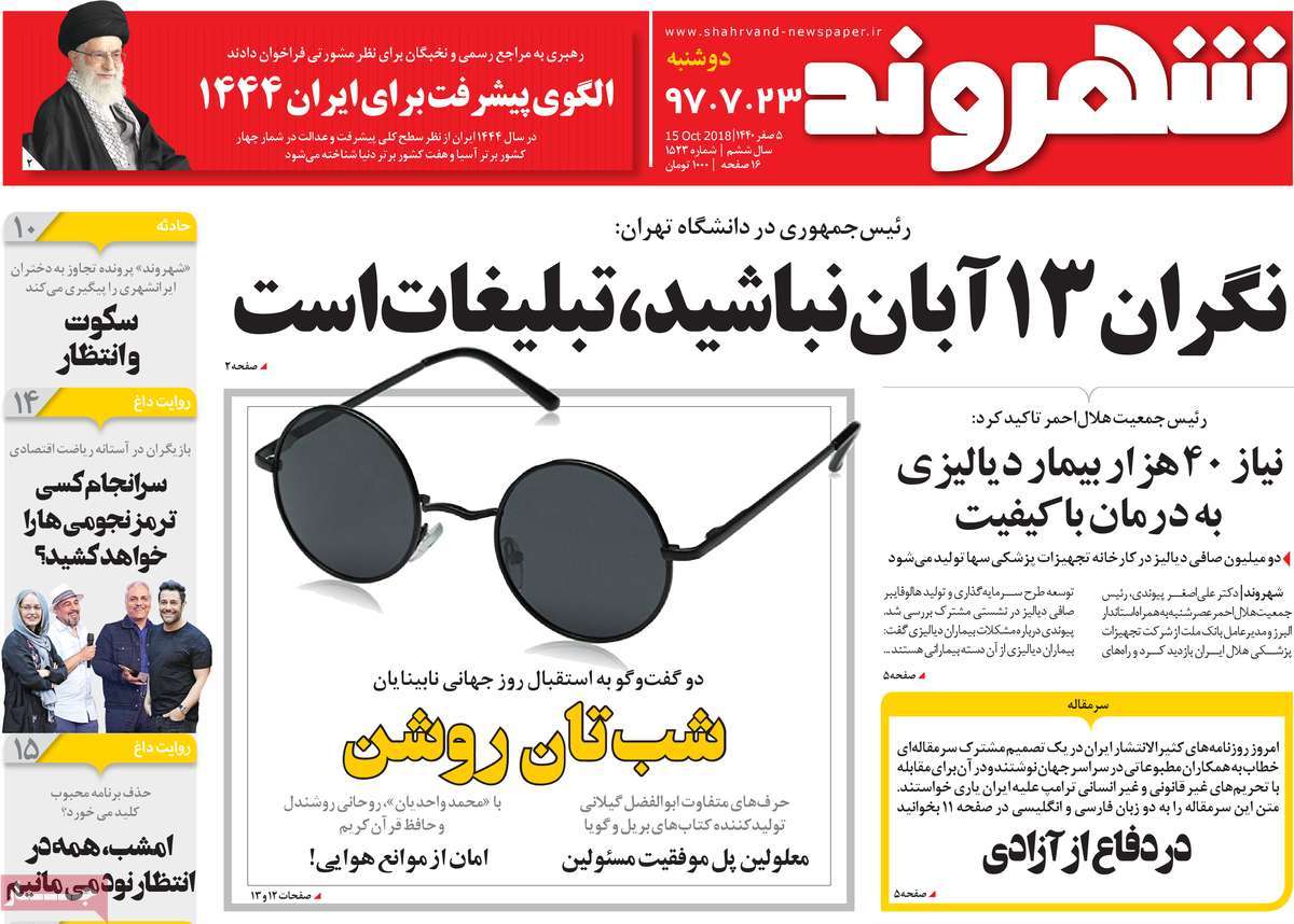 کیوسک مطبوعات/ کیوسک مطبوعات/