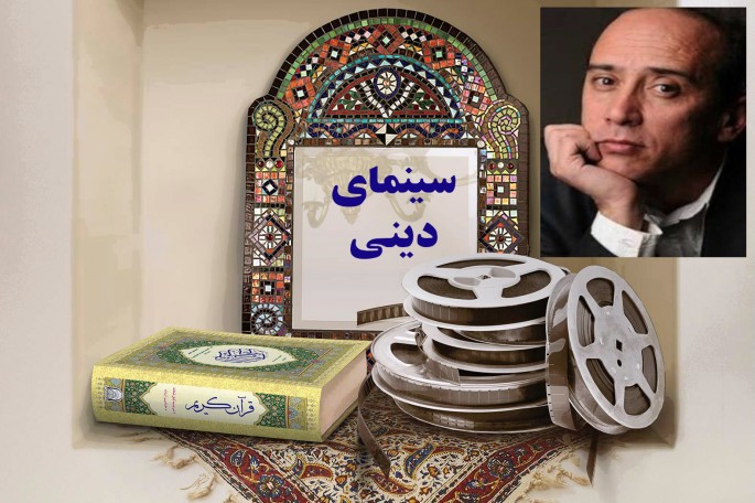 فیلمساز شیعه، عنوانی پرافتخار است/ عدم پرداخت جهانی به موضوعاتی دینی در سینمای ایران فیلمساز شیعه، عنوانی پرافتخار است/ عدم پرداخت جهانی به موضوعاتی دینی در سینمای ایران