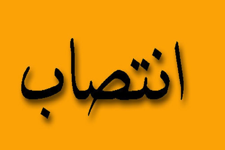 انتصاب فرمانده جدید سپاه فتح کهگیلویه و بویراحمد