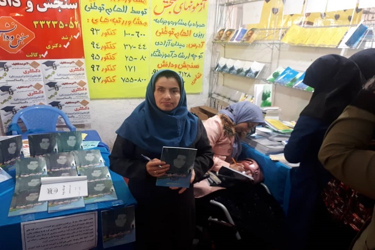 برپایی غرفه دو نویسنده توانخواه کردستانی در نمایشگاه بینالمللی کتاب برپایی غرفه دو نویسنده توانخواه کردستانی در نمایشگاه بینالمللی کتاب