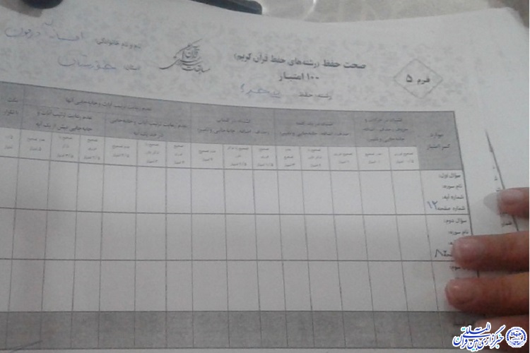 گزارش تصویری مرحله کشوری مسابقات قرآن پیام نور