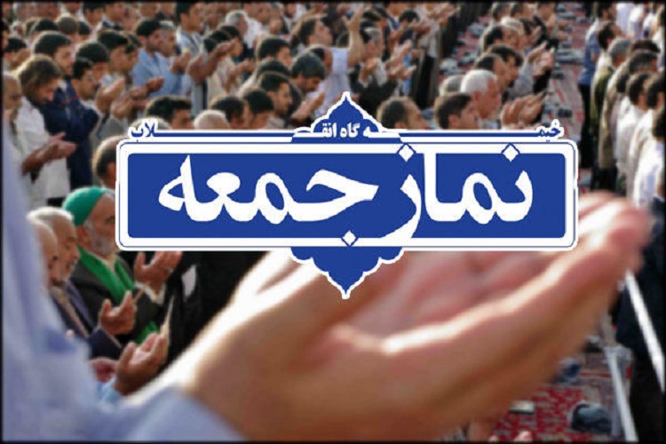 نشست&laquo;فرهنگ نماز جمعه&raquo; در دهدشت برگزار شد