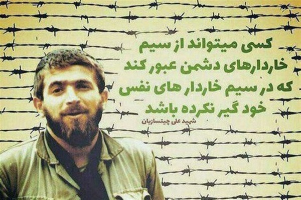 سی و یکمین یادواره شهید &laquo;چیت سازیان&raquo; در همدان برگزار می&zwnj;شود