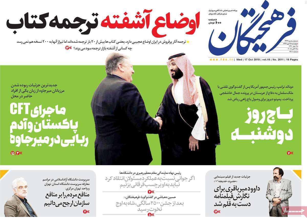 کیوسک مطبوعات/ کیوسک مطبوعات/