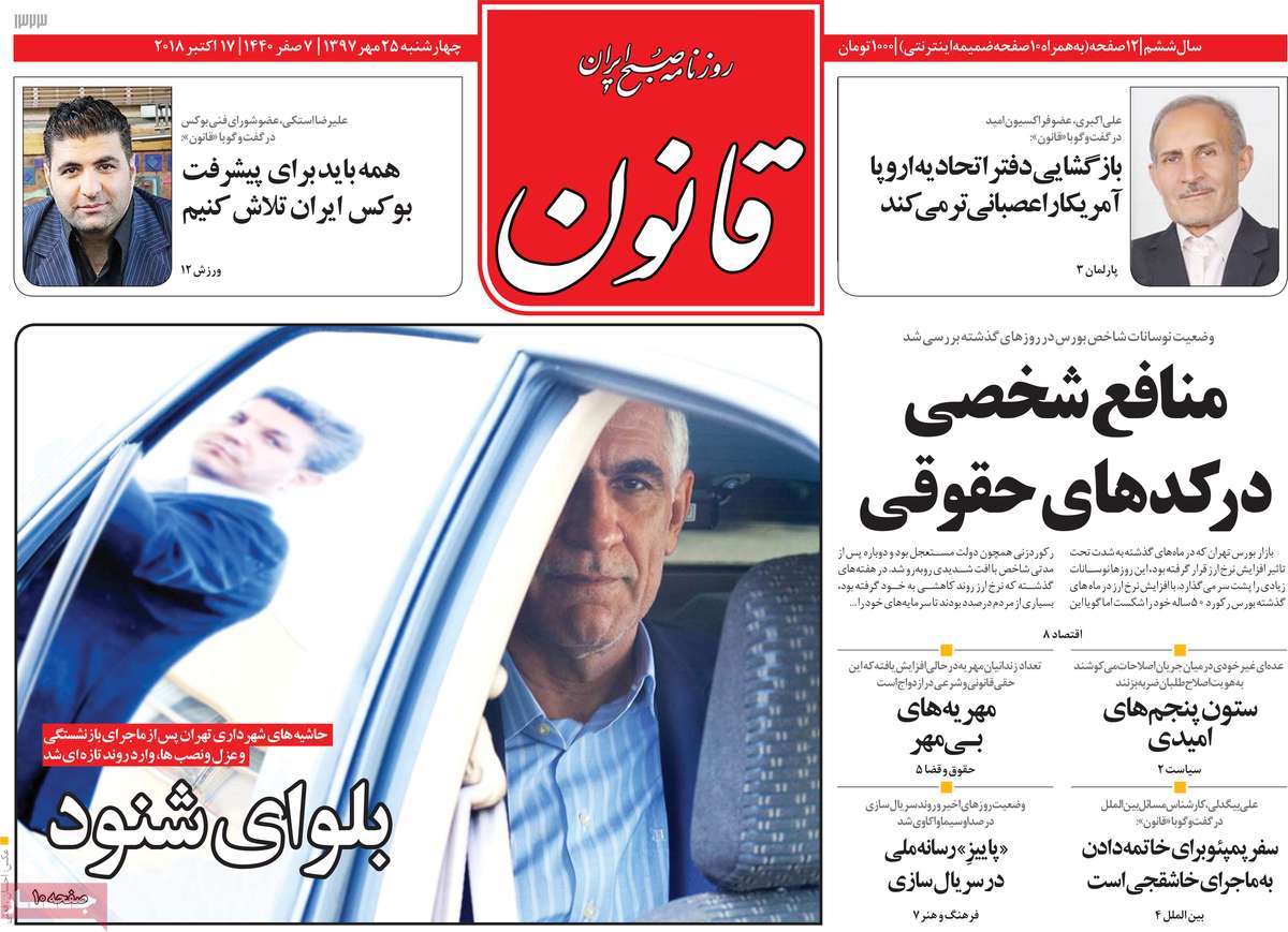 کیوسک مطبوعات/ کیوسک مطبوعات/