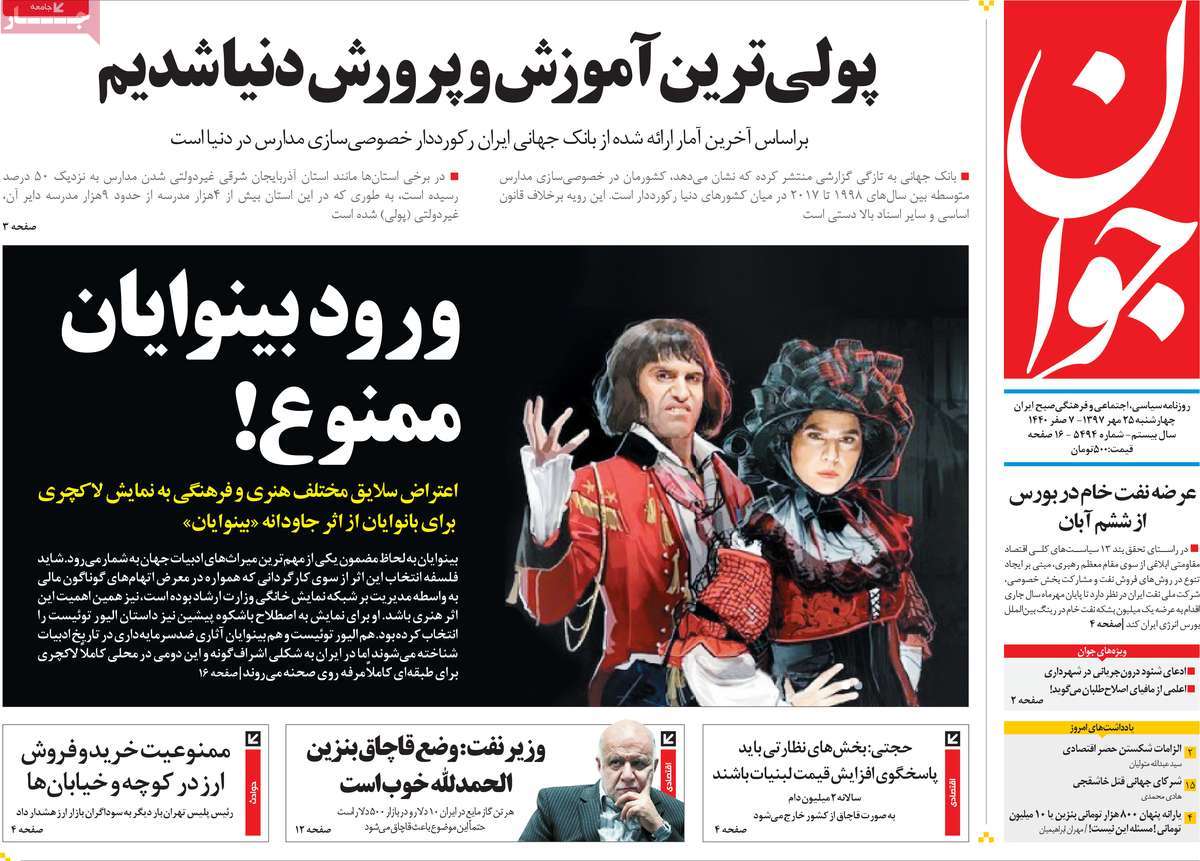 کیوسک مطبوعات/ کیوسک مطبوعات/
